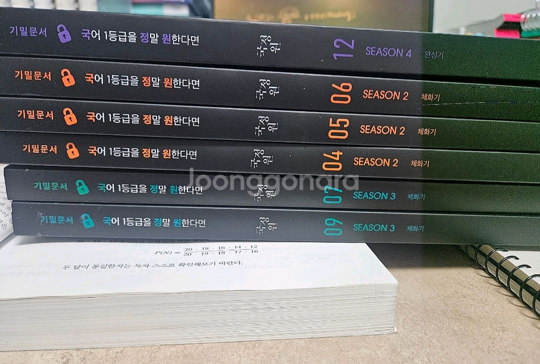 국정원 기밀문서 4,5,6,7,9권--0