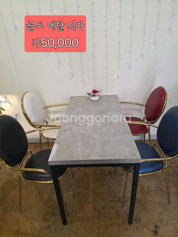 테이블 의자 세트--8