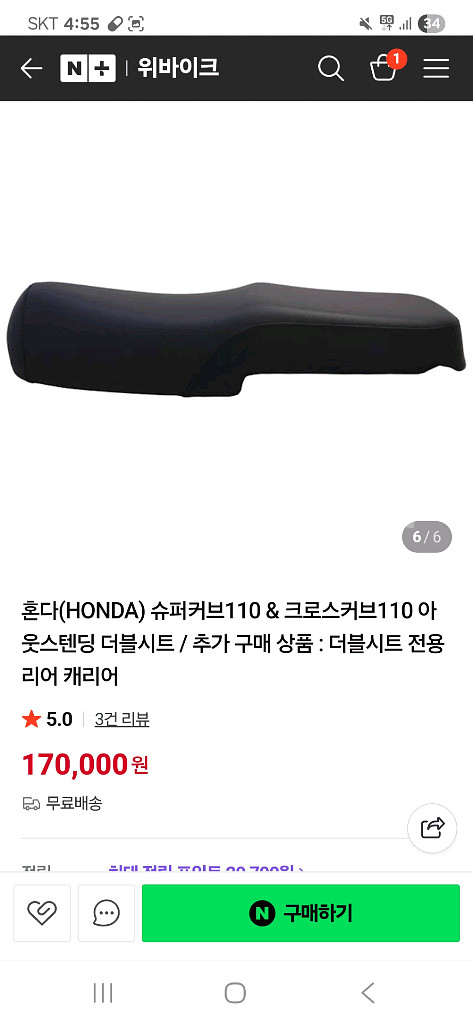 슈퍼커브110 14~20 아웃스텐딩 2인시트--0