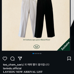 라비두 코듀로이 팬츠 화이트 미듐 새상품