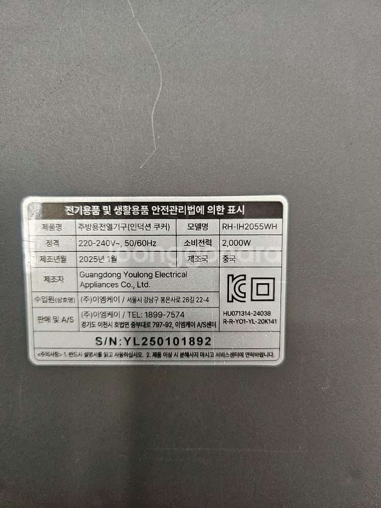 러셀홉스 1구 인덕션 RH-IH2055WH--4