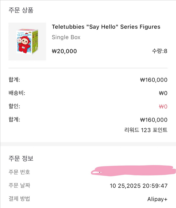 팝마트 텔레토비 키링--1