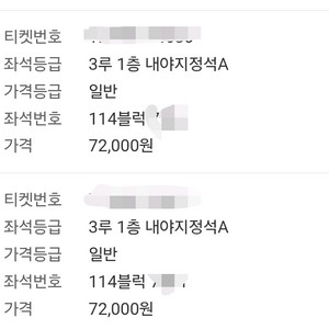 한화 vs lg 5차전 내야 114구역 1열 통로2연석