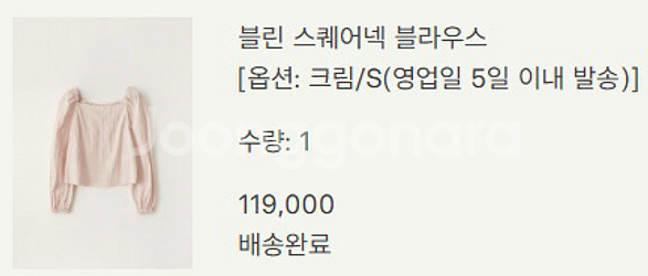 시에 sie 블린 스퀘어넥 블라우스 크림s--3