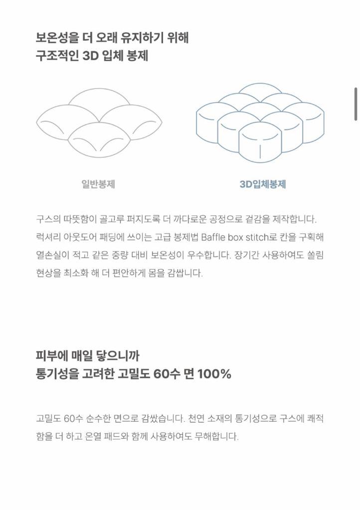 cotone 꼬또네 프리미엄 구스 이불- Light 라이트 이미지