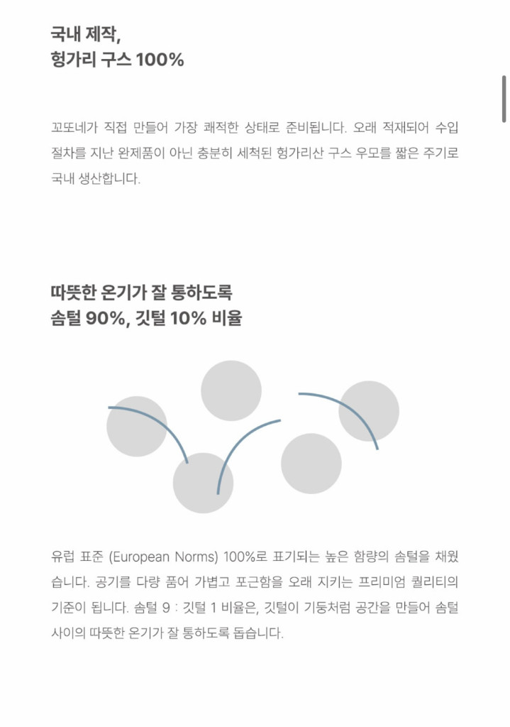 cotone 꼬또네 프리미엄 구스 이불- Light 라이트 이미지