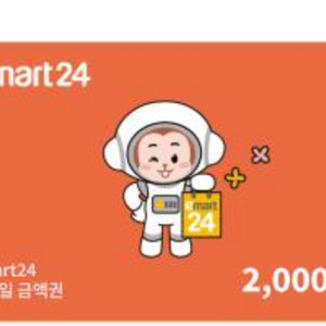 이마트24 세븐일레븐 2천원권