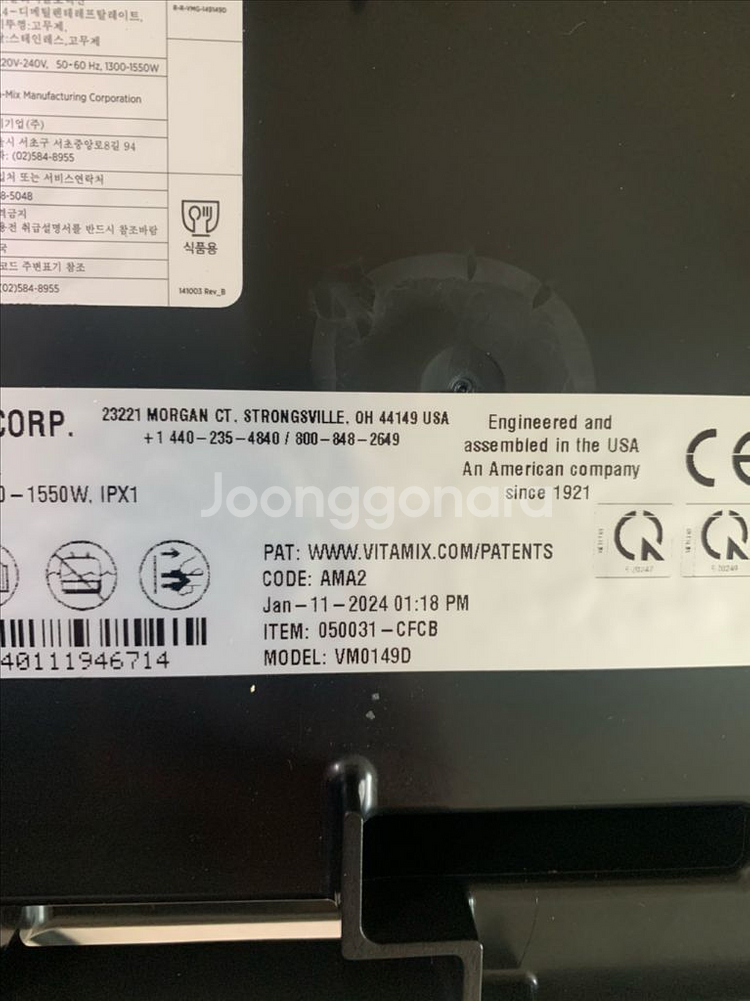 바이타믹스 콰이어트원 블렌더(24년식) + 볼3개--9