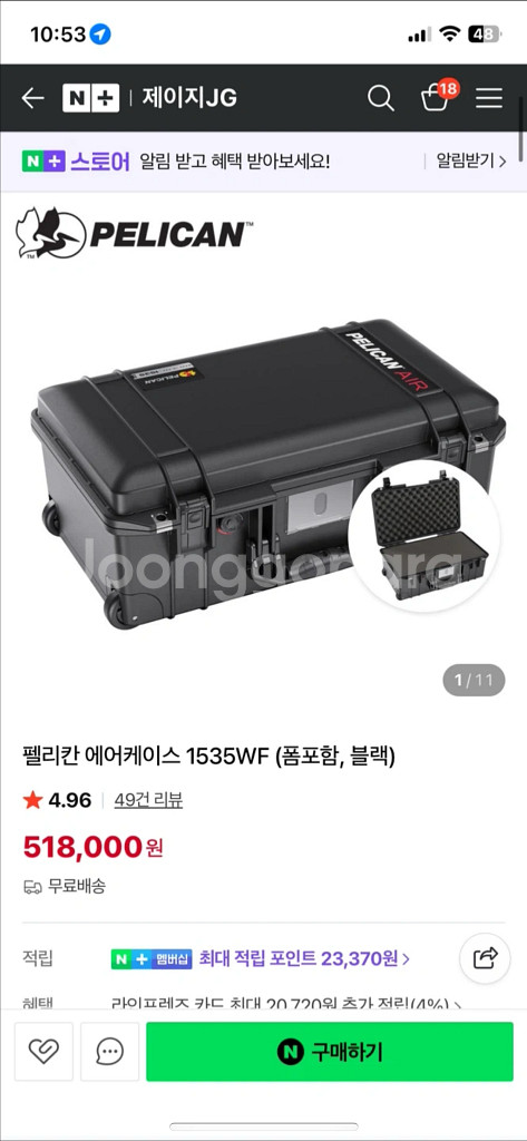 새상품)캐논 펠리칸 1535 Air WF(폼포함) 케이스 카메라 하드케이스 카메라가방--1