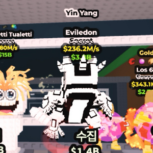 브레인롯즈 훔치기 음양 이블레돈 (최저가)