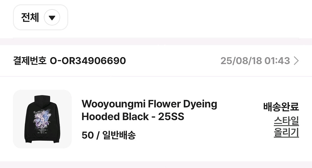 우영미 플라워 백로고 후드 티셔츠 블랙 50 사이즈--1