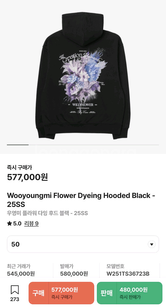 우영미 플라워 백로고 후드 티셔츠 블랙 50 사이즈--0