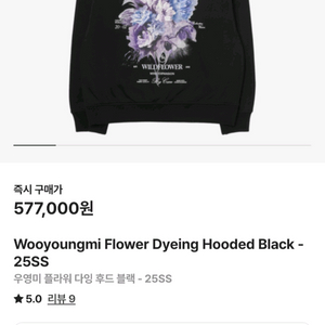 우영미 플라워 백로고 후드 티셔츠 블랙 50 사이즈