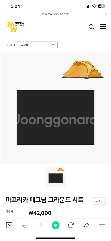 미니멀웍스 파프리카 텐트-오렌지--3