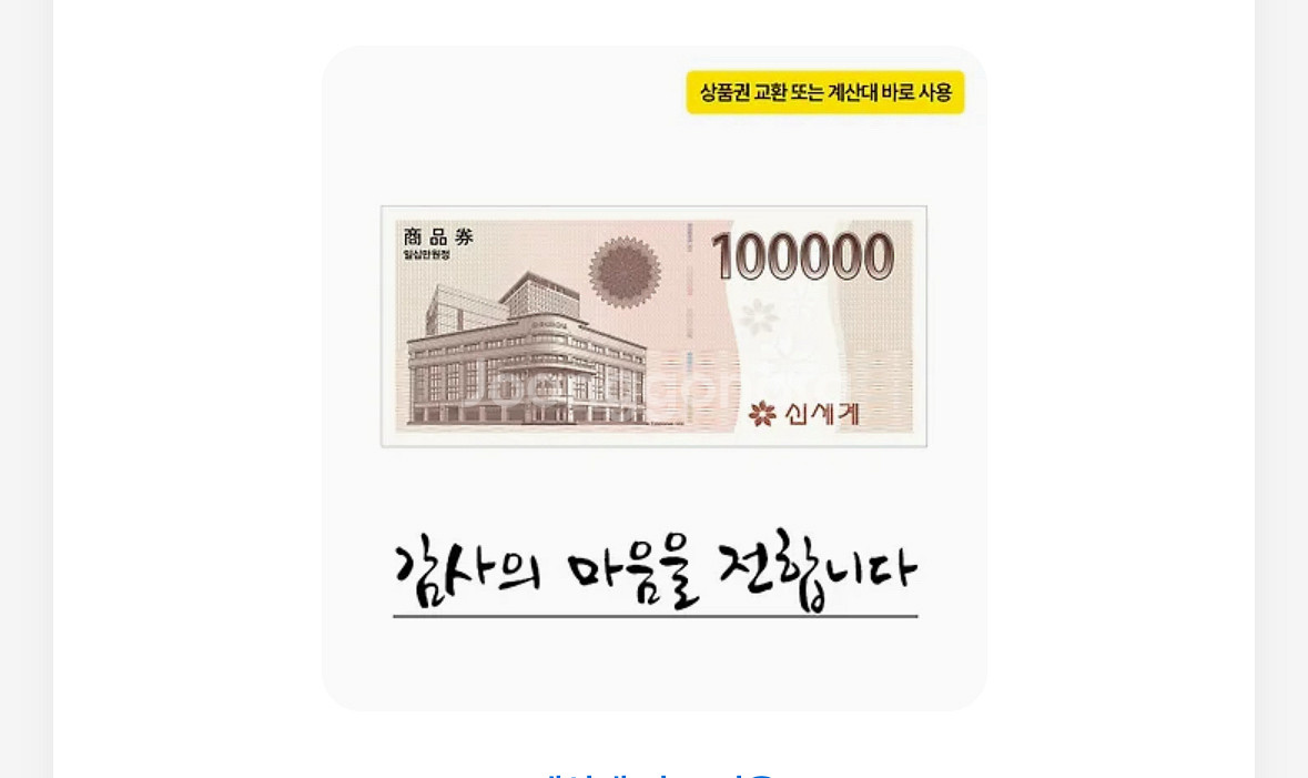 백화점 상품권 10만원권--0