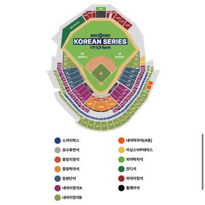 최저가))한국시리즈 5차전 외야 / 내야 / 응원단석 2연석 4연석
