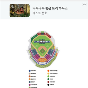 5차전 3루 구매합니다