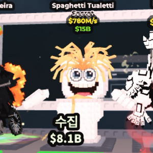 브레인롯즈 훔치기 스파게티 변기 (최저가)