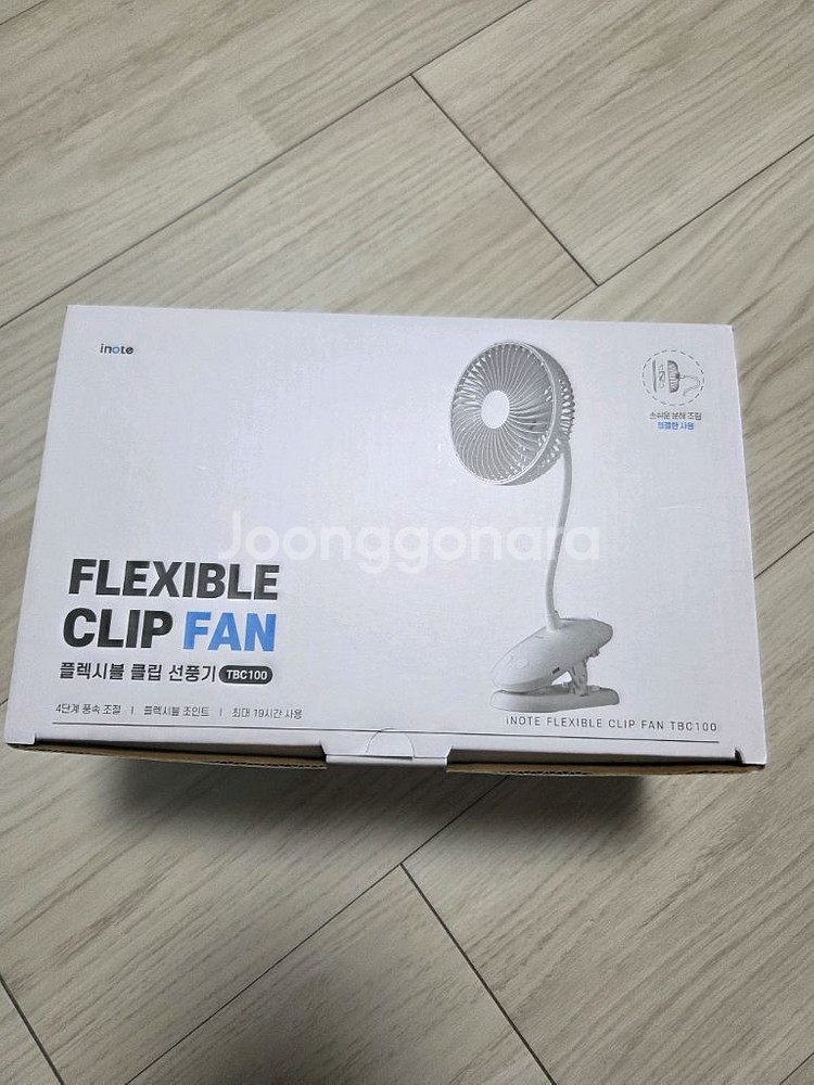 플렉시블 클립 선풍기--0
