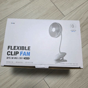플렉시블 클립 선풍기