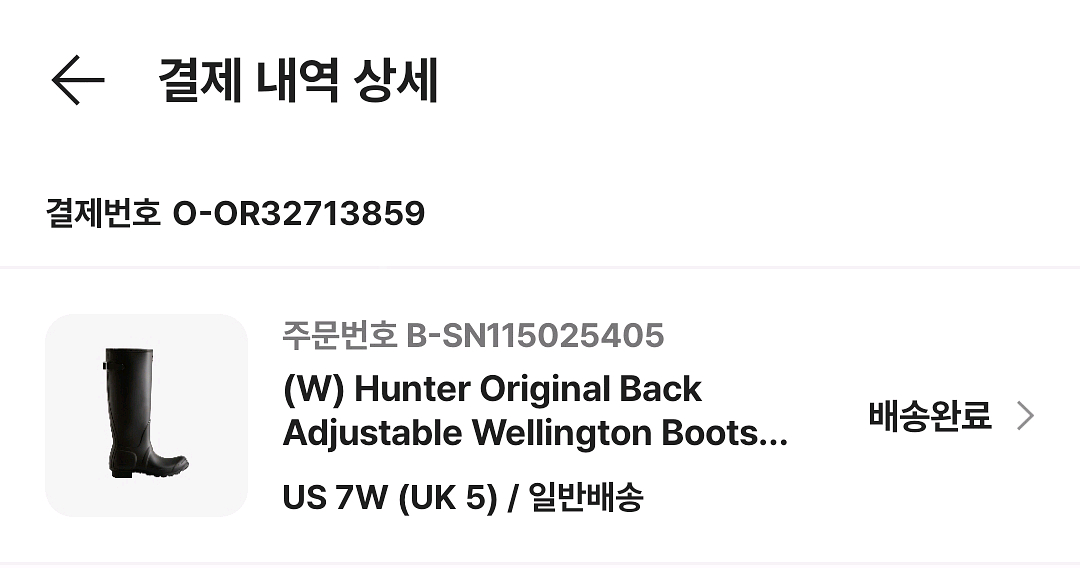 헌터 오리지널 백 어드저스터블 웰링턴 부츠 블랙 240 7w--1