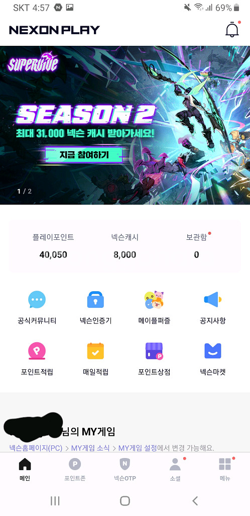 넥슨플레이포인트 8만>>7만원에 팝니다--0