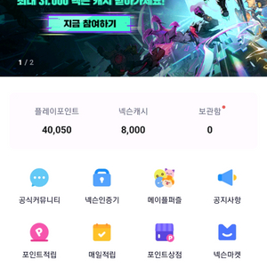 넥슨플레이포인트 8만>>7만원에 팝니다