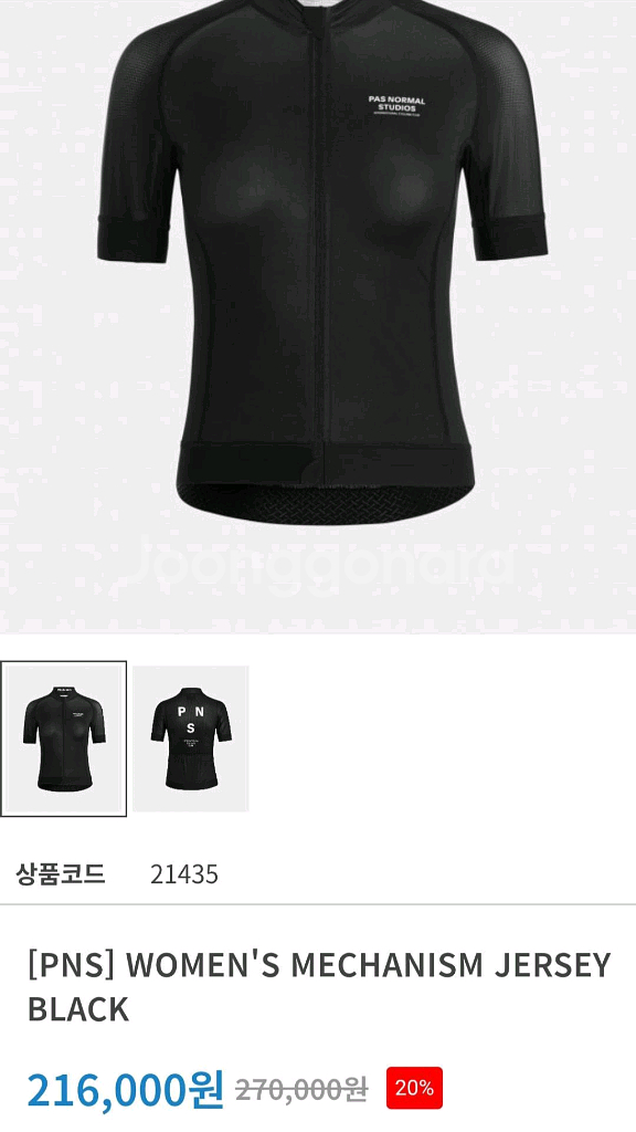 여성용 자전거 반팔 저지--0