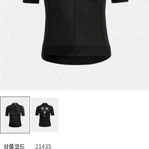 여성용 자전거 반팔 저지