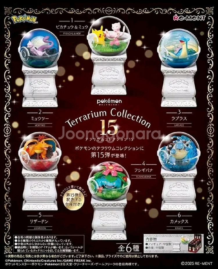 포켓몬스터 여러가지 다양한 리멘트 피규어 (이상해씨, 리자몽, 검은 레쿠쟈, 뮤, 따라큐, 라프라스, 블래키)--2