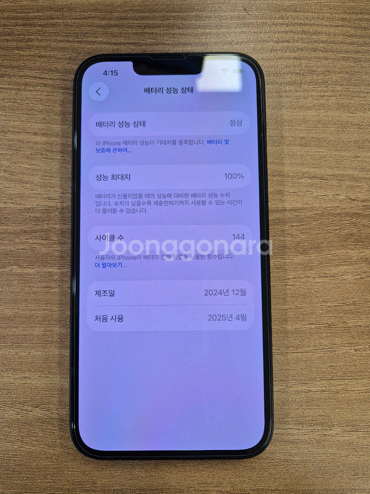 아이폰 16e 256기가 자급제--2