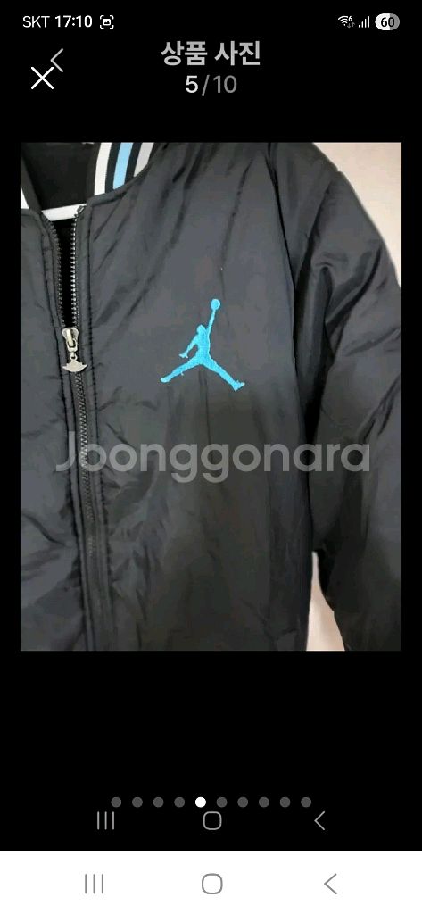 나이키조던USA 안감기모 경량점퍼M--4