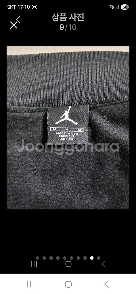 나이키조던USA 안감기모 경량점퍼M--8