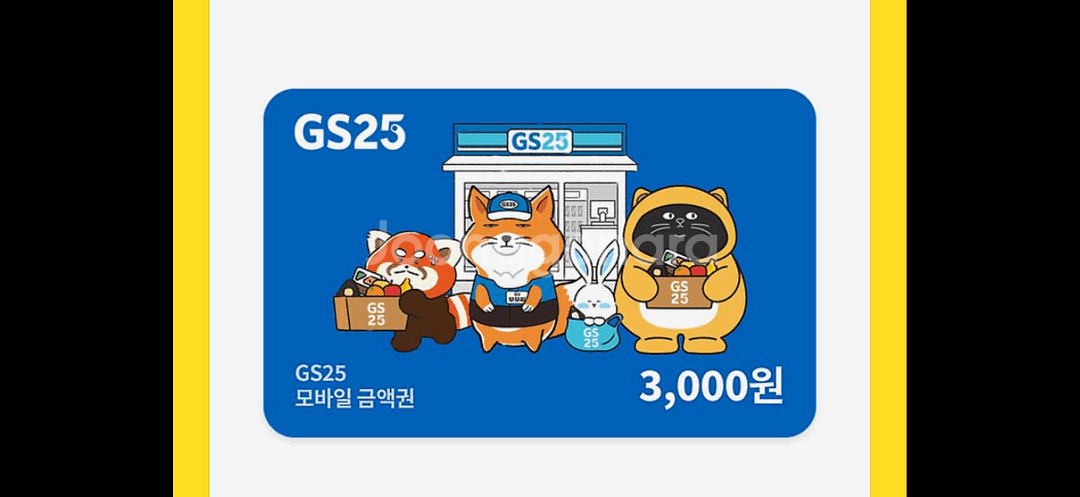 편의점 모바일 금액권 3천원권--0