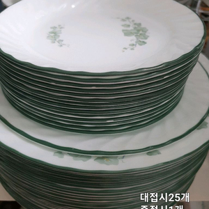 단종된 빈티지 코렐 아이비 시리즈( 개당값)