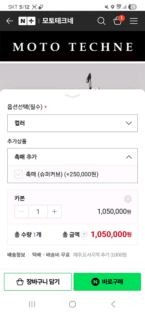 슈퍼커브110 요시무라 카본--1