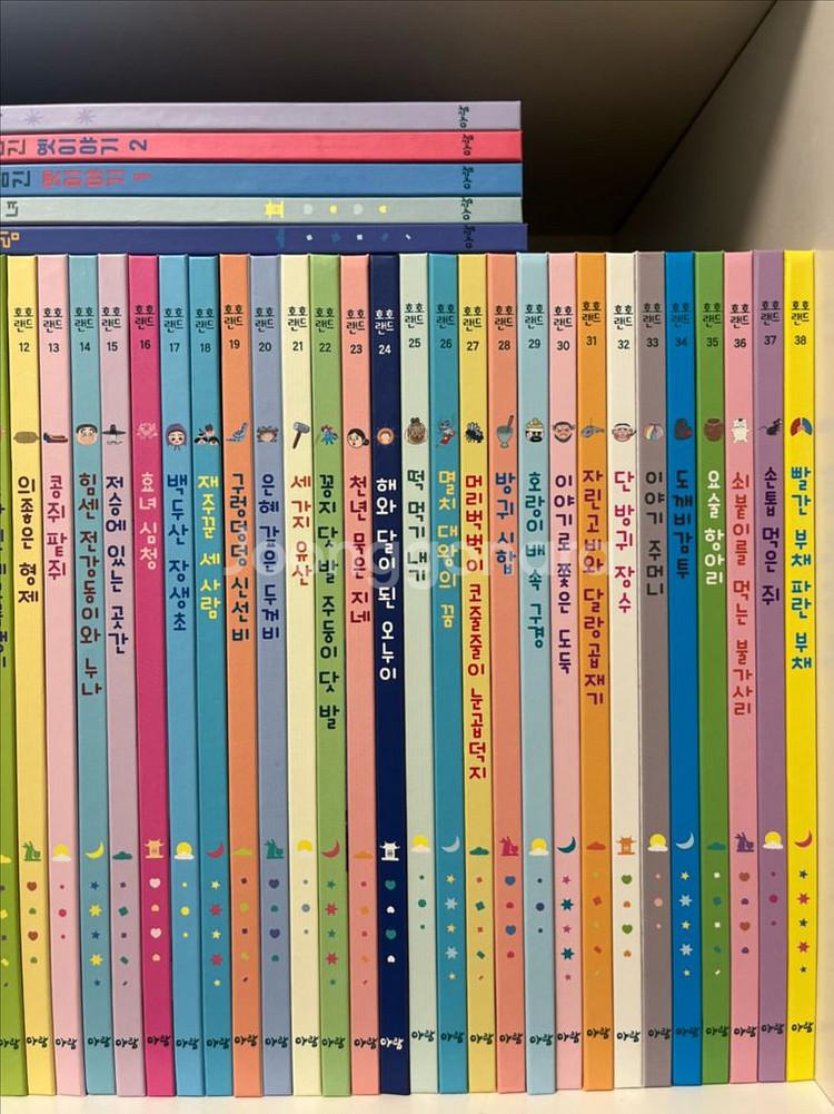 아람 호호랜즈 전래동화 전집(A급, 닥터수스 원서드림)--4