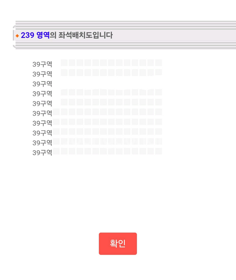 대성 콘서트 첫콘 39구역 3열 2연석--0