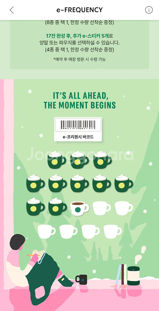 스타벅스 프리퀀시 교환합니다(빨2=흰3)--0