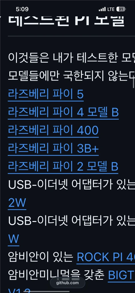PS4 데스 스트랜딩과 라즈베리파이 교환원합니다 이미지
