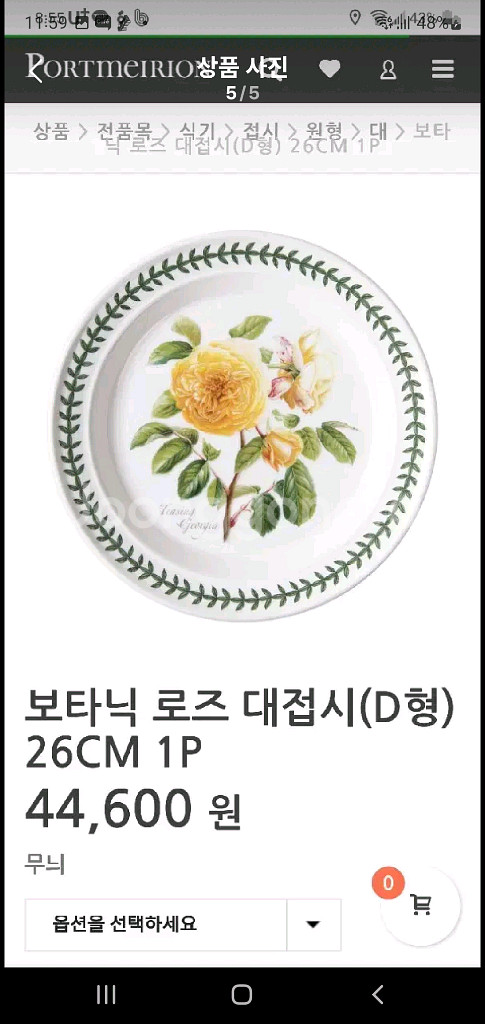 영국포트메리온 보타닉로즈 대접시 (새상품)개당값--4