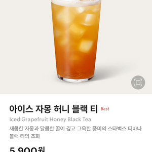 스타벅스 자몽허니블랙티 기프티콘 쿠폰