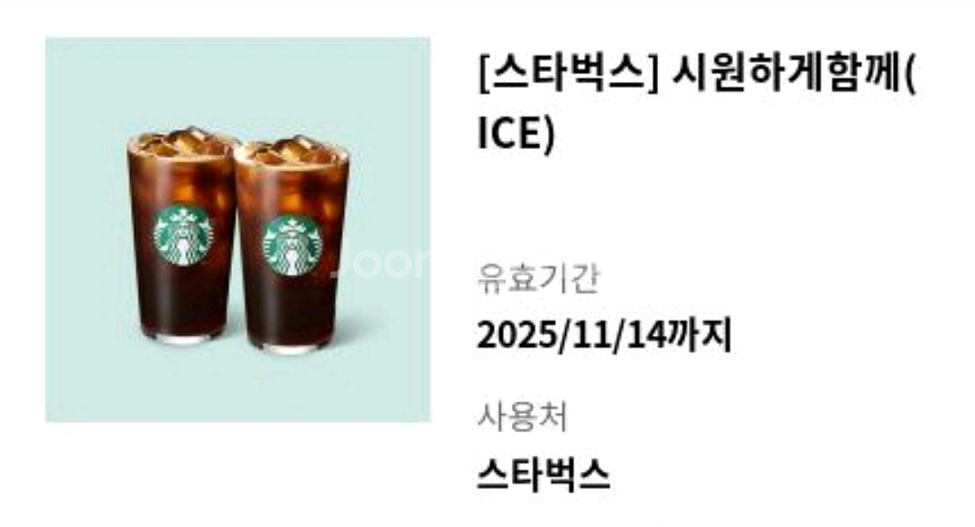 스타벅스 모바일상품권 기프티콘 저렴히 판매해요--0