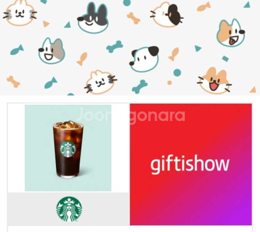 스타벅스 아메리카노 음료 기프티쇼 상품권--0