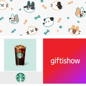 스타벅스 아메리카노 음료 기프티쇼 상품권