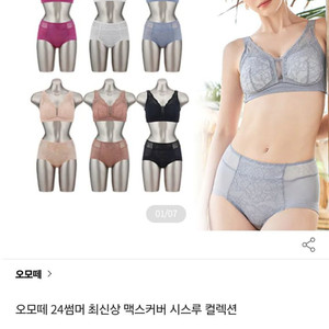 오모떼 여성 속옷 세트