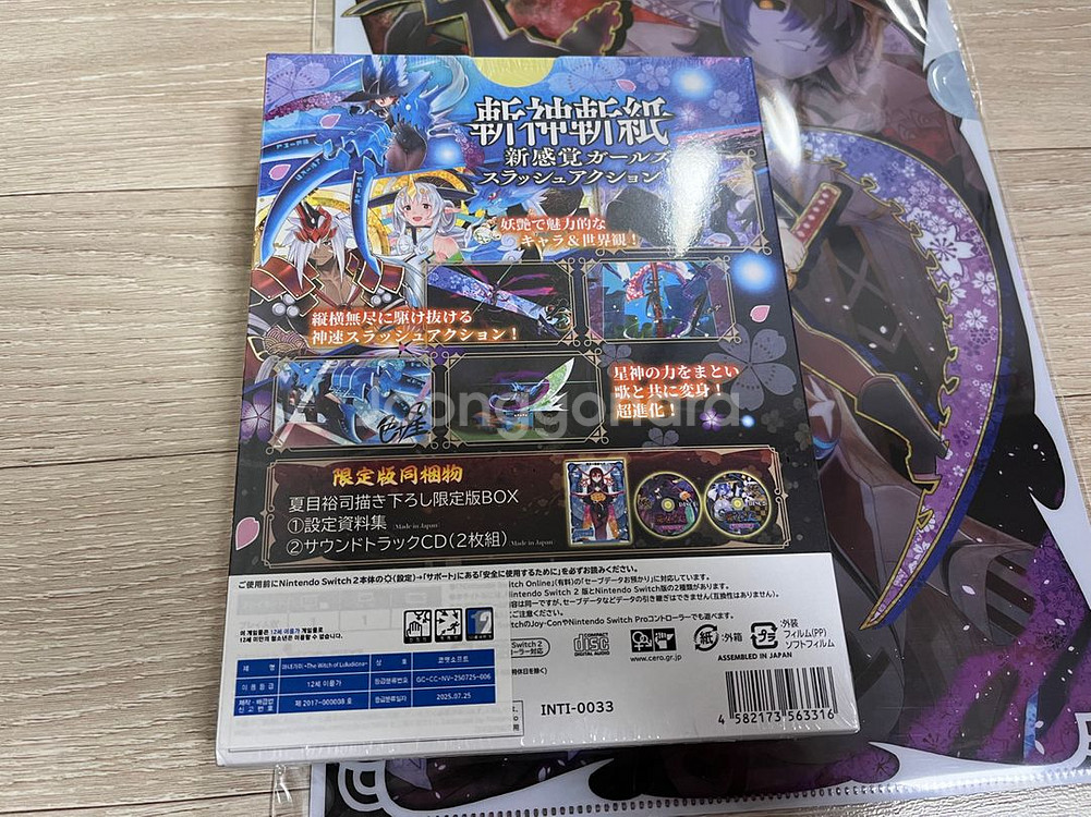 [미개봉] 마녀가미 스위치2 한정판 에디션 정발--1