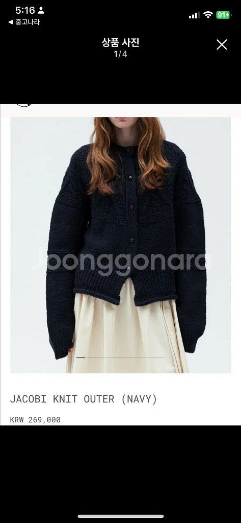 에이치에이트 h8 자코비 니트 가디건--1