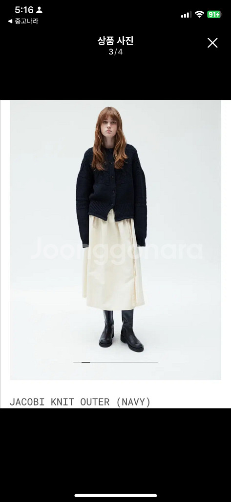 에이치에이트 h8 자코비 니트 가디건--3