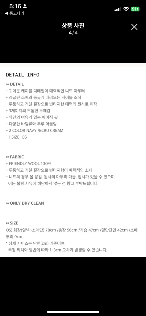 에이치에이트 h8 자코비 니트 가디건 이미지